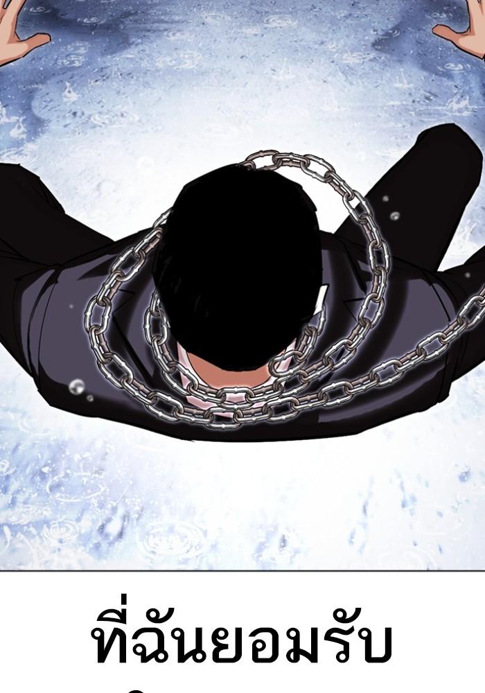 Lookism ตอนที่ 427 หน้า 62