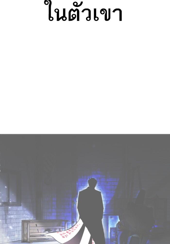 Lookism ตอนที่ 427 หน้า 63