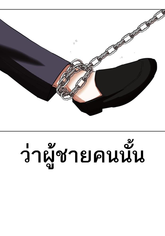 Lookism ตอนที่ 427 หน้า 72