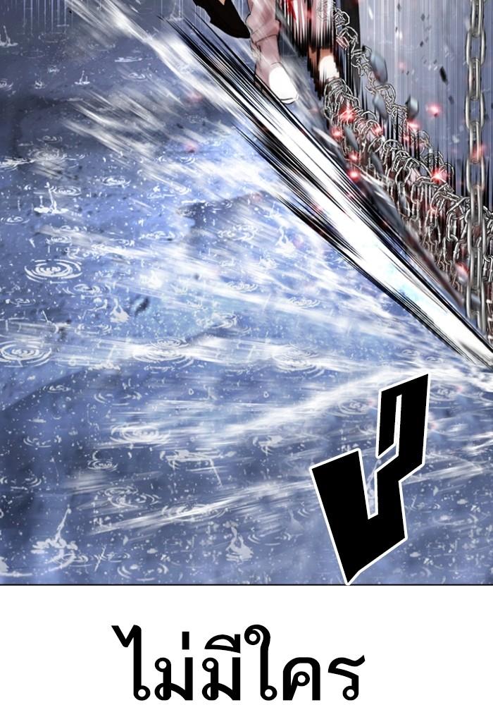 Lookism ตอนที่ 427 หน้า 78