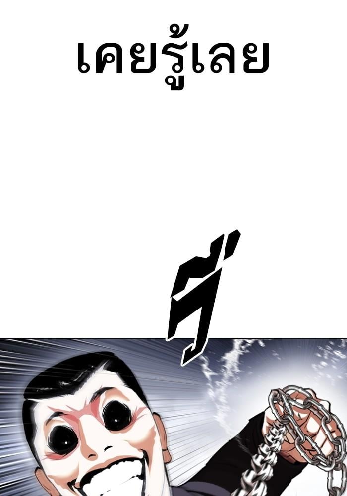 Lookism ตอนที่ 427 หน้า 79
