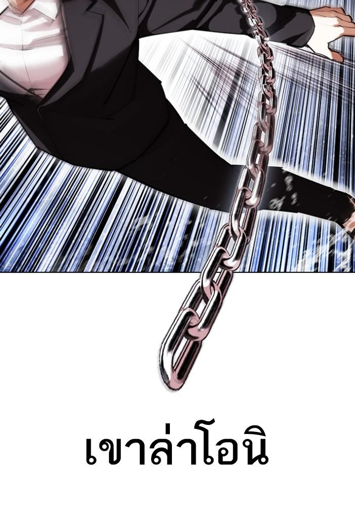 Lookism ตอนที่ 427 หน้า 84