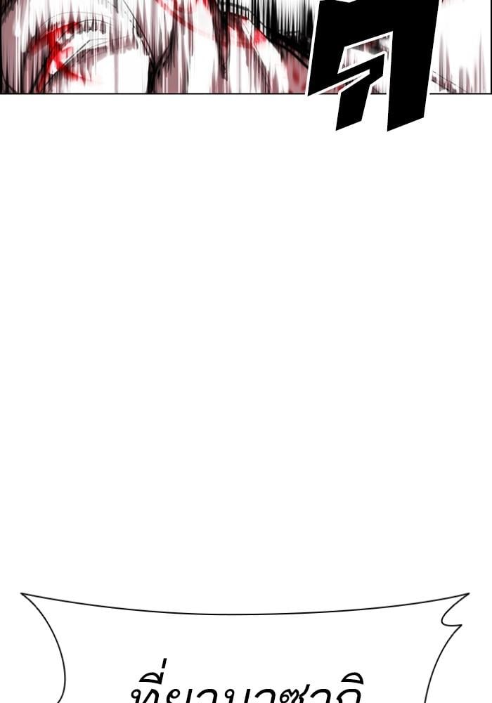 Lookism ตอนที่ 427 หน้า 95