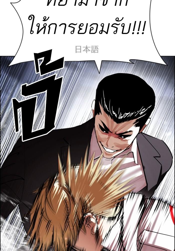 Lookism ตอนที่ 427 หน้า 96