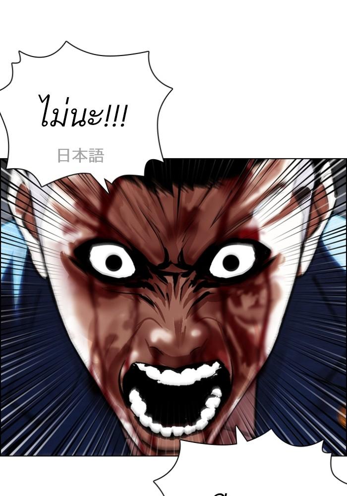 Lookism ตอนที่ 427 หน้า 98