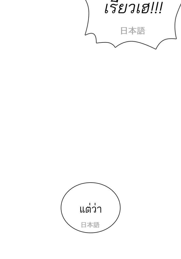 Lookism ตอนที่ 427 หน้า 99