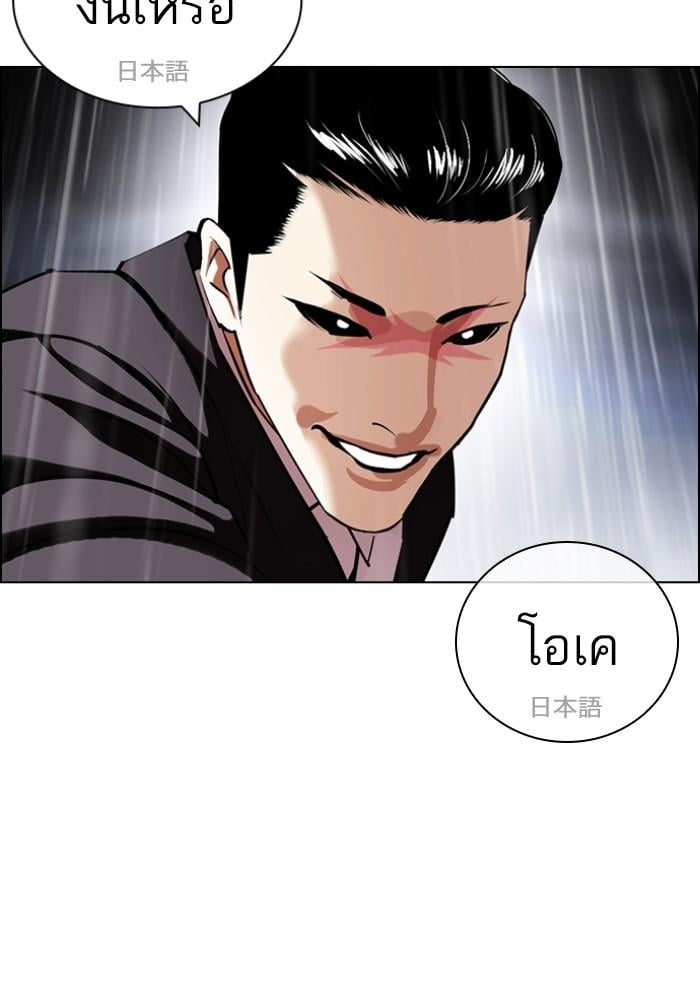 Lookism ตอนที่ 427 หน้า 104