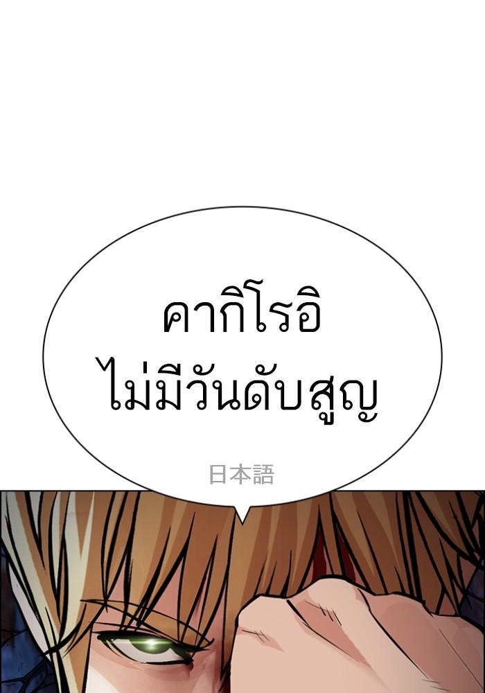 Lookism ตอนที่ 427 หน้า 105