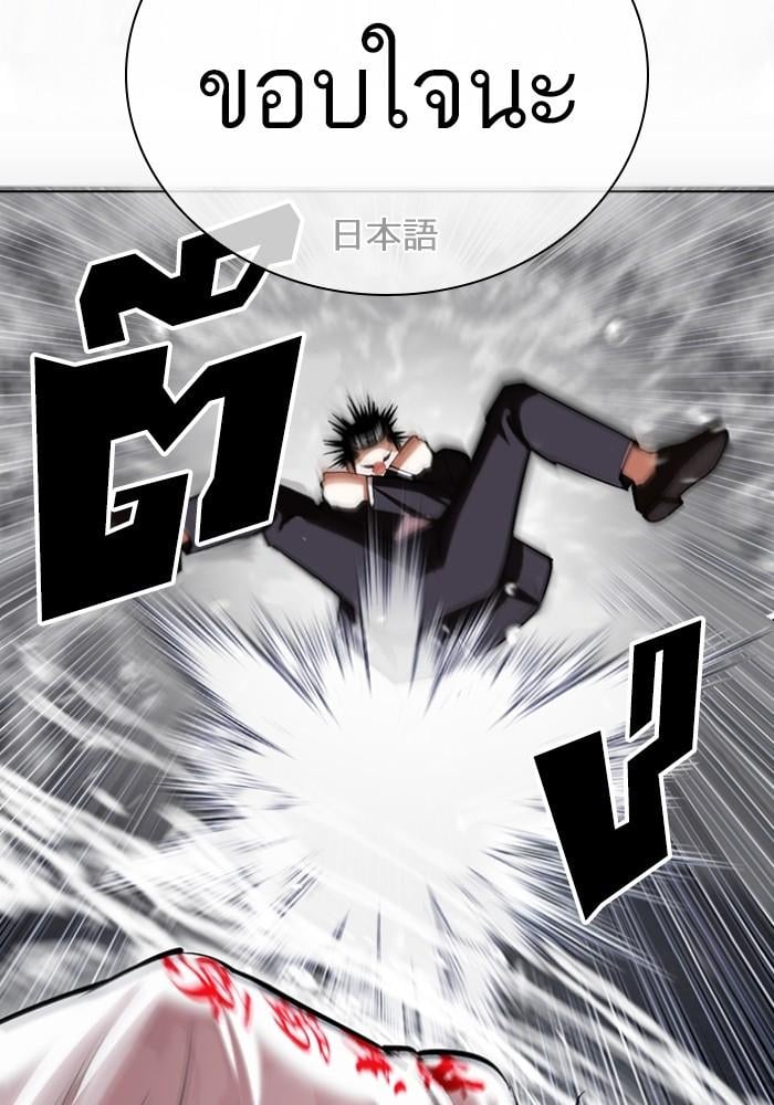 Lookism ตอนที่ 427 หน้า 107