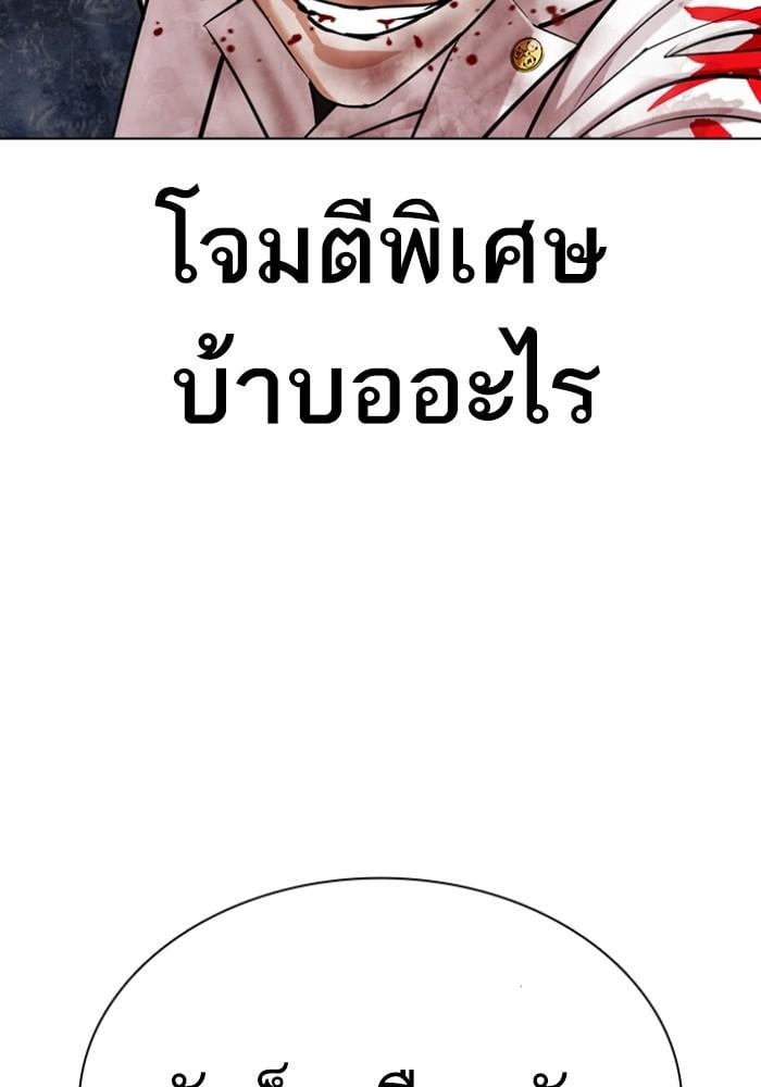 Lookism ตอนที่ 427 หน้า 110