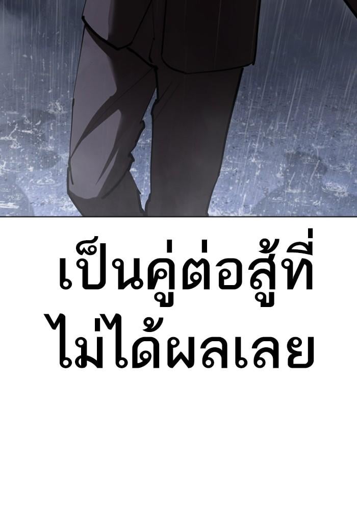 Lookism ตอนที่ 427 หน้า 112