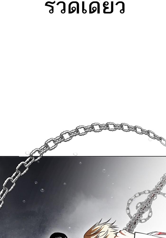 Lookism ตอนที่ 427 หน้า 119