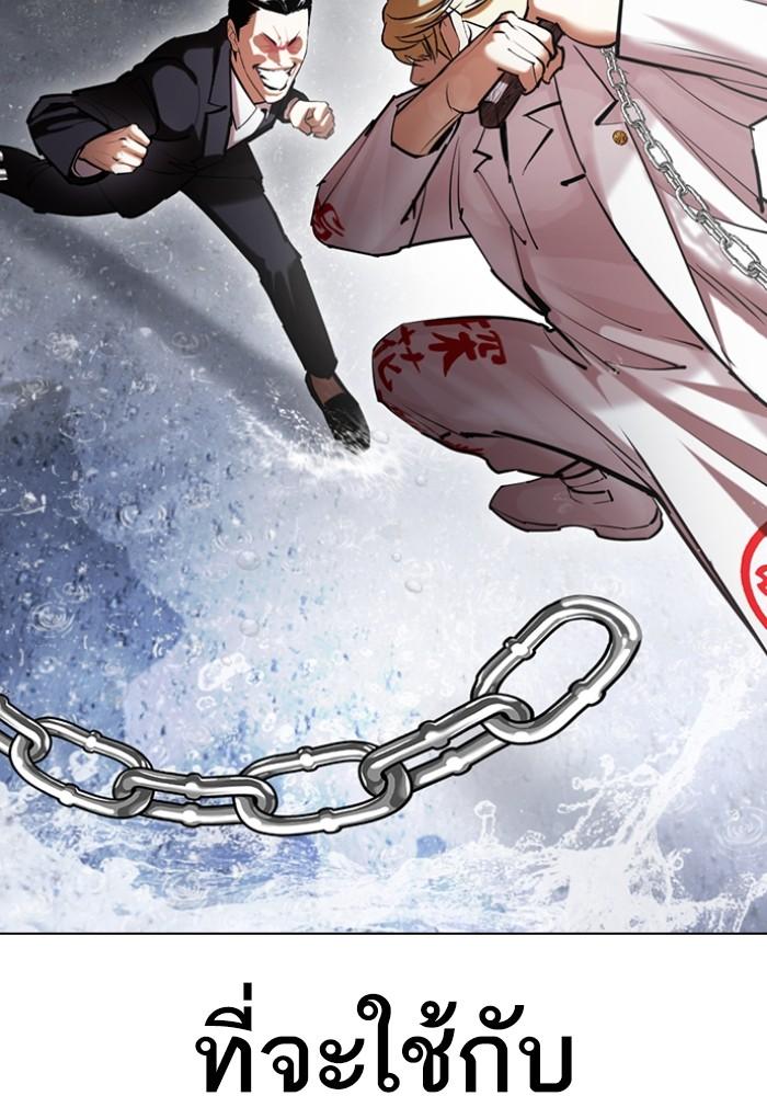 Lookism ตอนที่ 427 หน้า 120