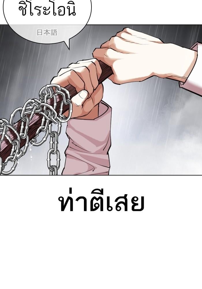 Lookism ตอนที่ 427 หน้า 125