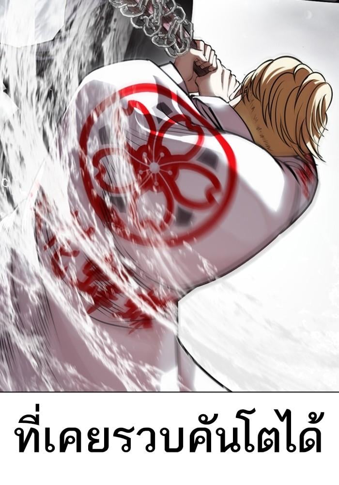 Lookism ตอนที่ 427 หน้า 127