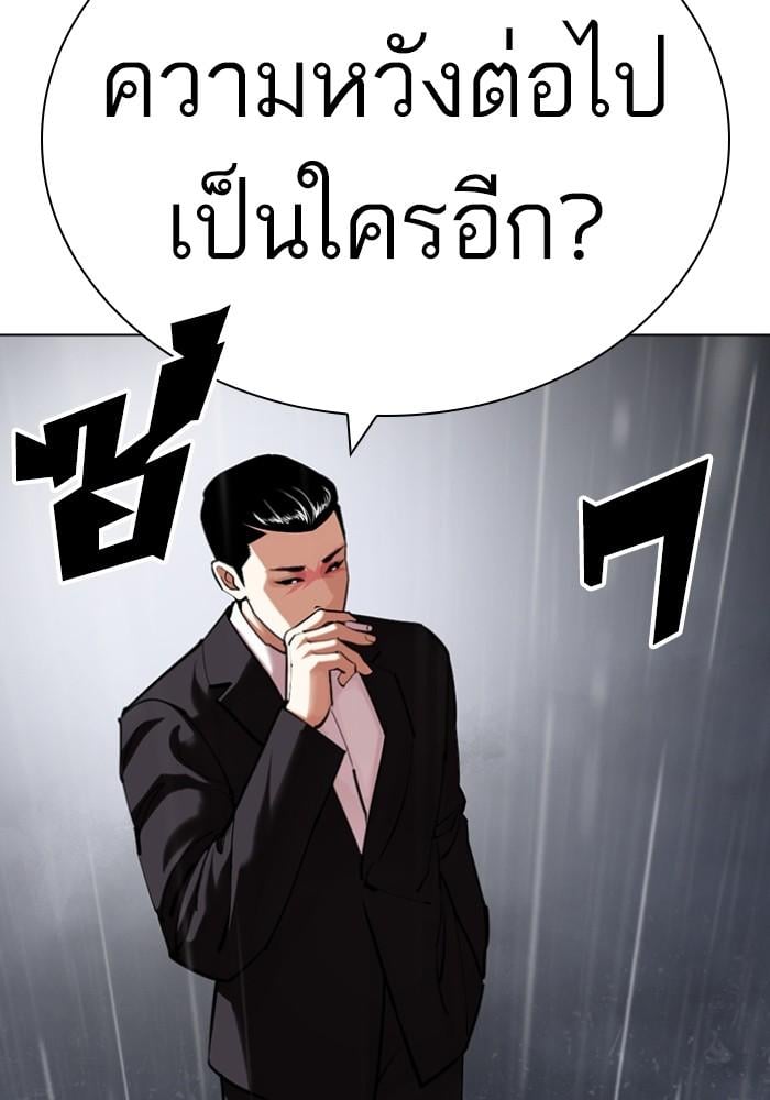 Lookism ตอนที่ 427 หน้า 139