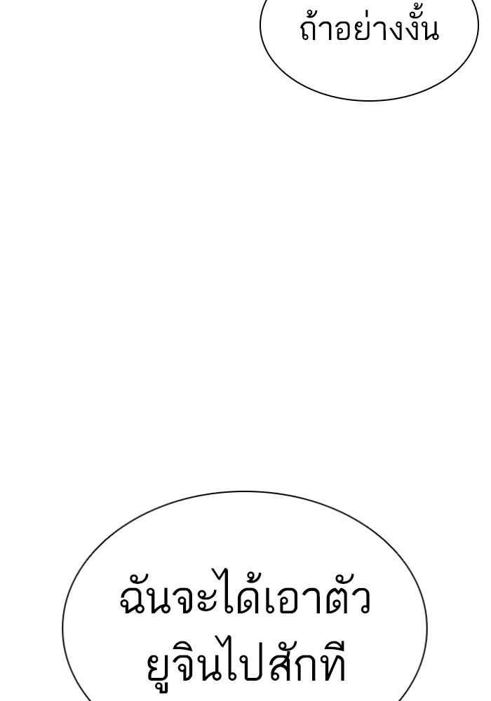 Lookism ตอนที่ 427 หน้า 142