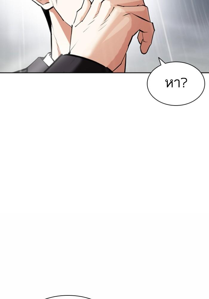 Lookism ตอนที่ 427 หน้า 145