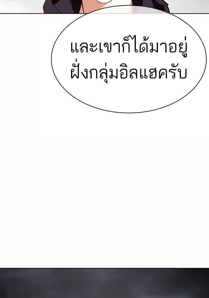 Lookism ตอนที่ 427 หน้า 150