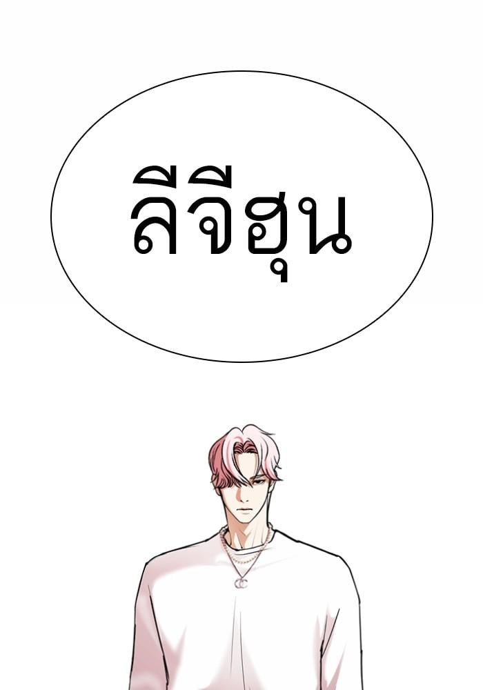 Lookism ตอนที่ 427 หน้า 155