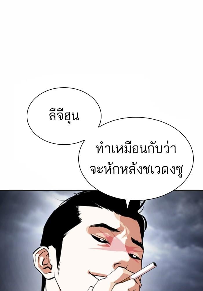 Lookism ตอนที่ 427 หน้า 159