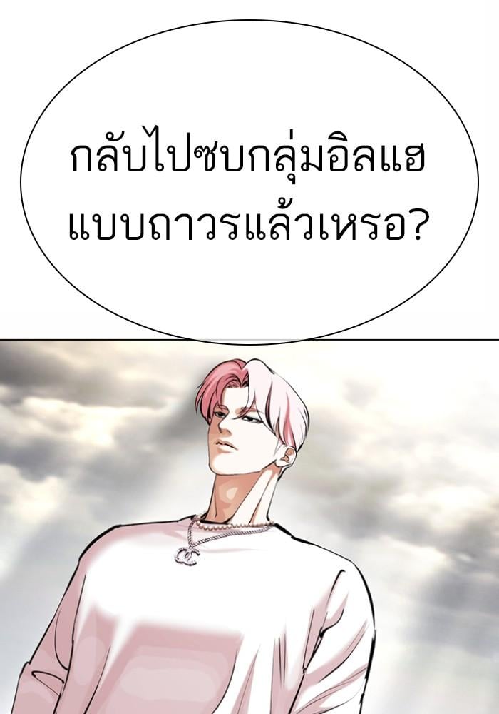 Lookism ตอนที่ 427 หน้า 161
