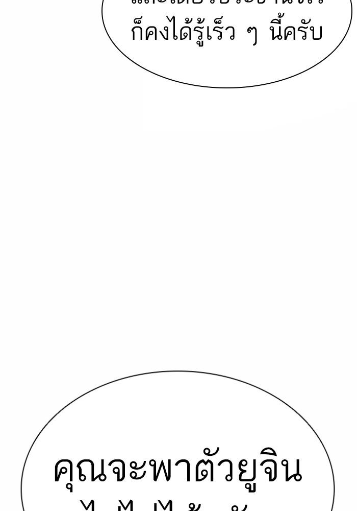 Lookism ตอนที่ 427 หน้า 164