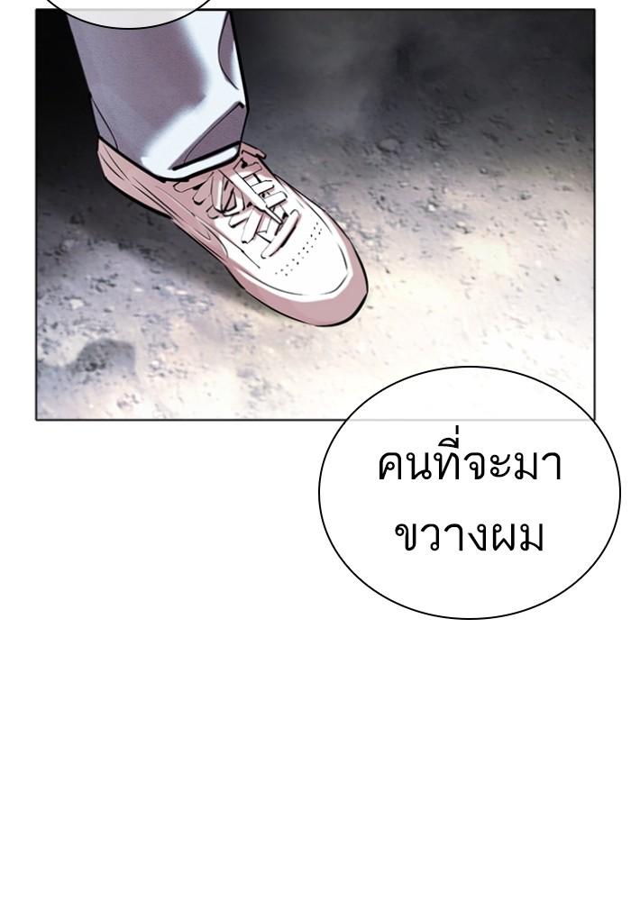 Lookism ตอนที่ 427 หน้า 172