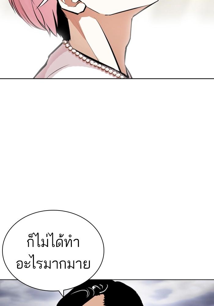 Lookism ตอนที่ 427 หน้า 176