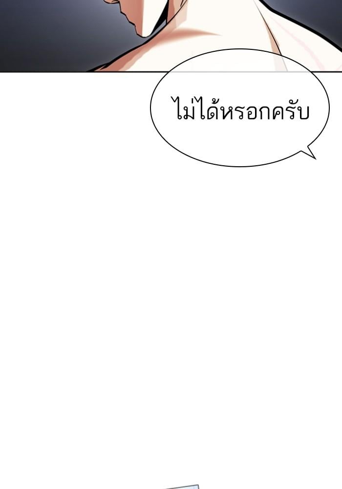 Lookism ตอนที่ 427 หน้า 181