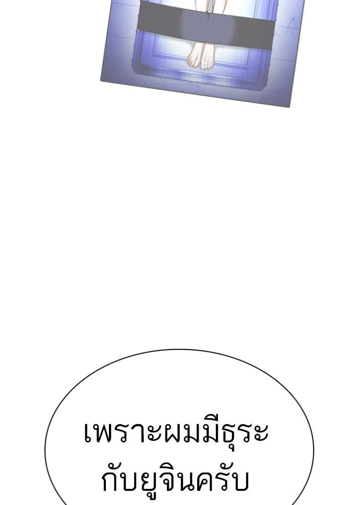 Lookism ตอนที่ 427 หน้า 183