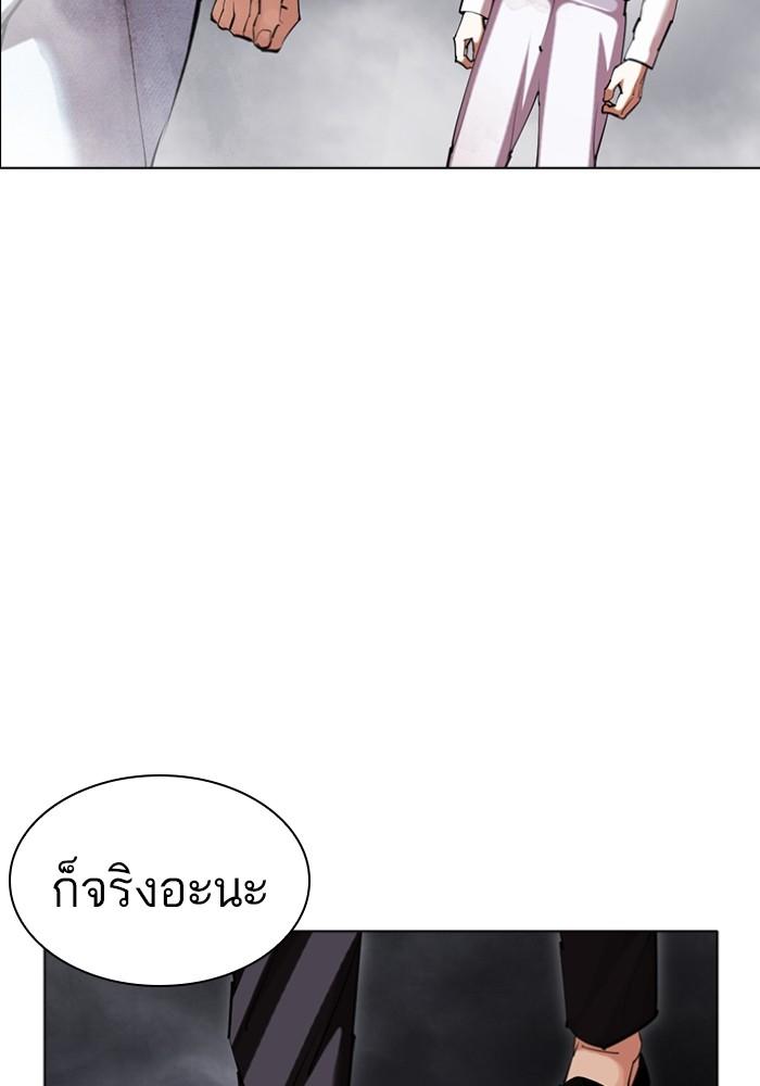 Lookism ตอนที่ 427 หน้า 185