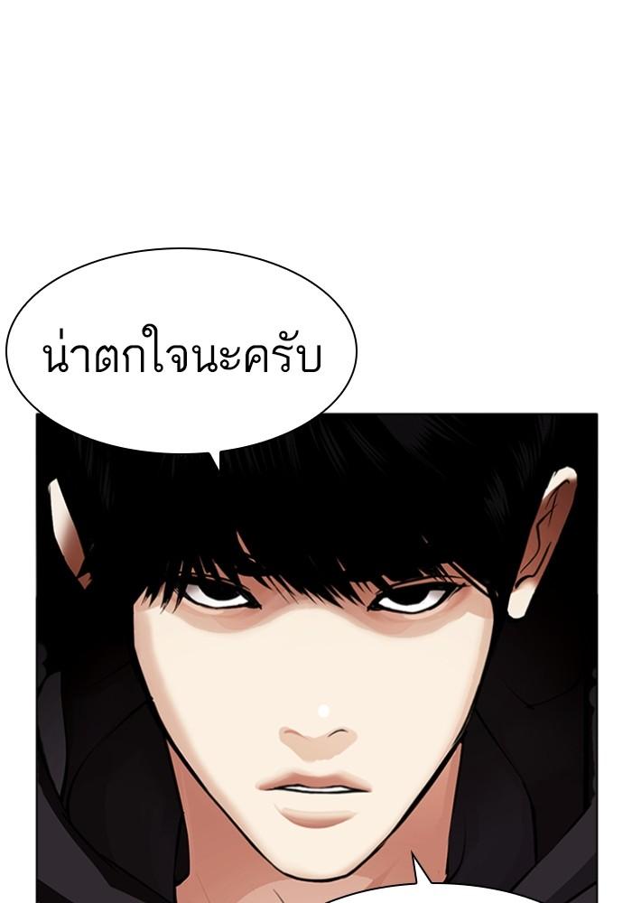 Lookism ตอนที่ 427 หน้า 189