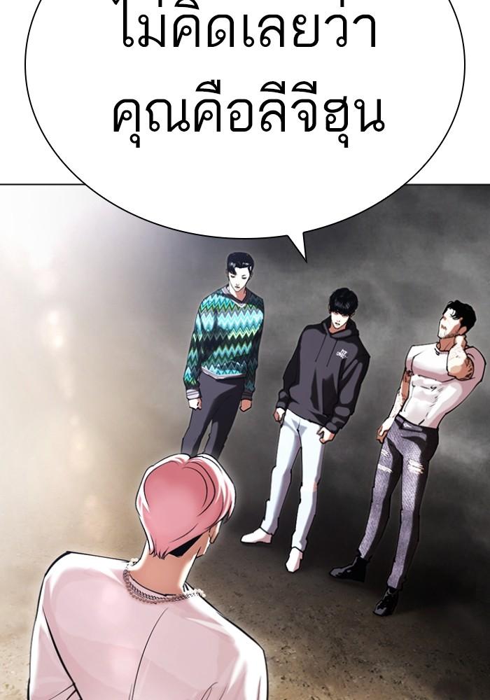 Lookism ตอนที่ 427 หน้า 191