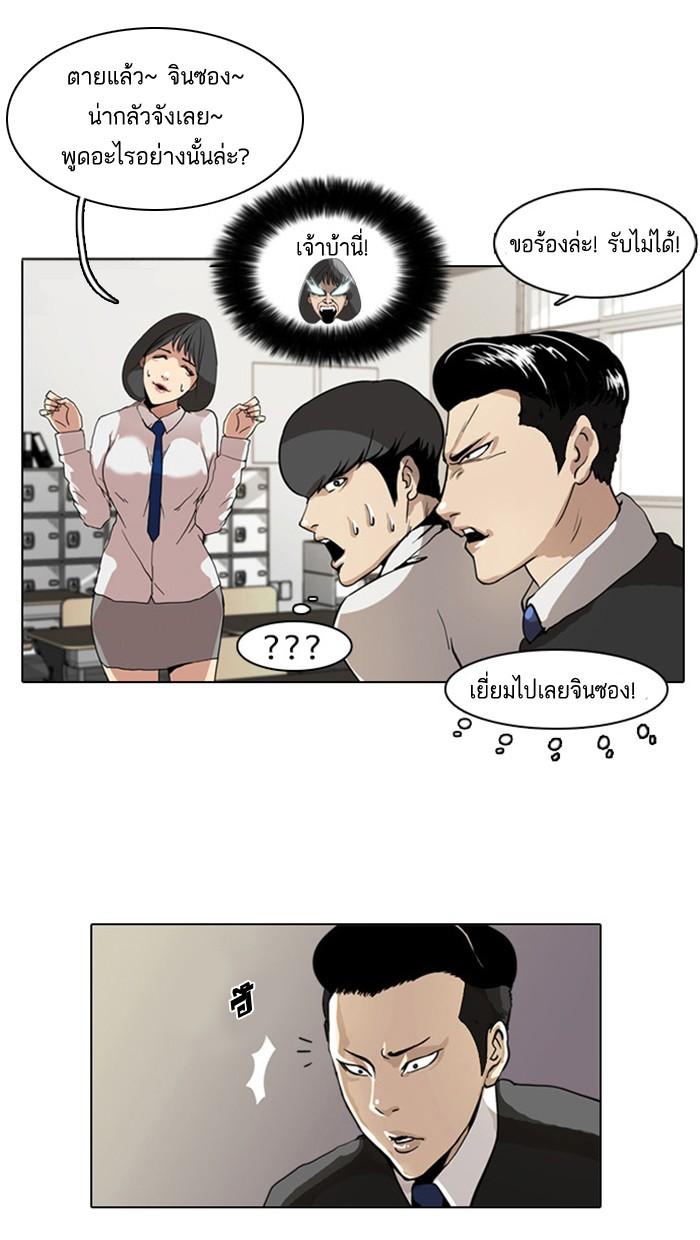 Lookism ตอนที่ 4 28