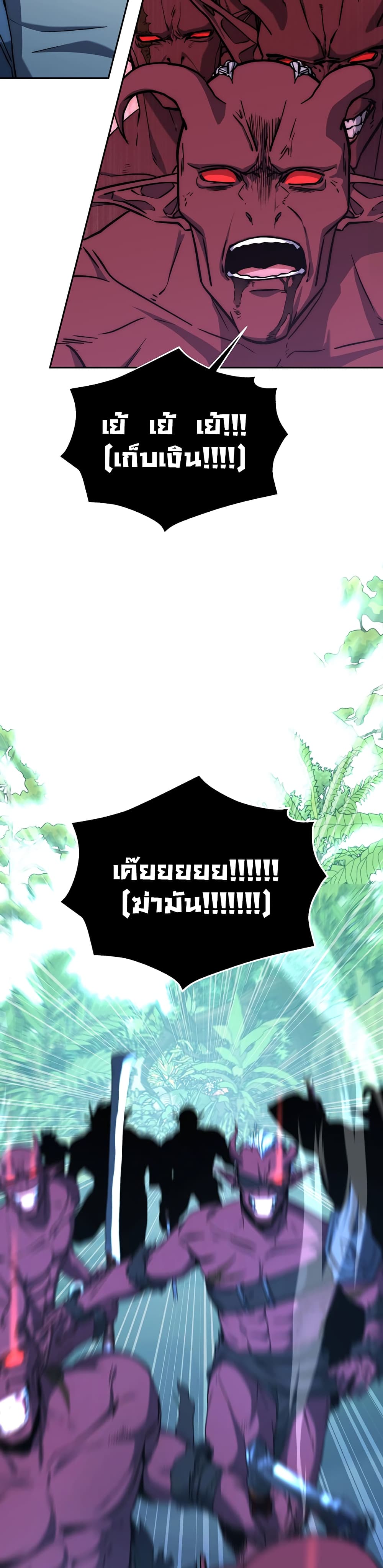 Return of the Sword God-Rank Civil Servant ตอนที่ 4 หน้า 28