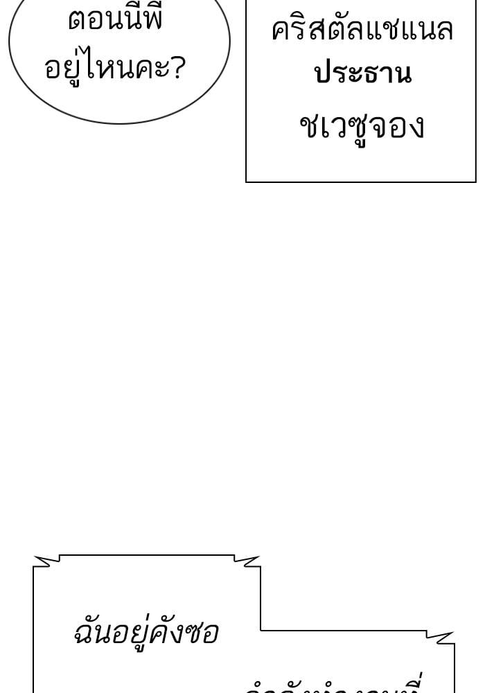 Lookism ตอนที่ 428 หน้า 5