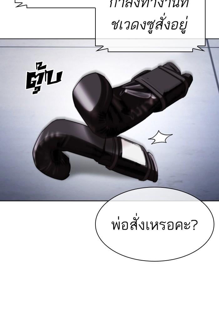 Lookism ตอนที่ 428 หน้า 6