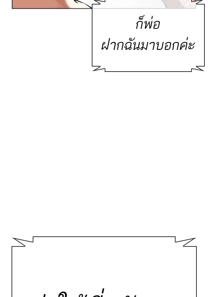 Lookism ตอนที่ 428 หน้า 8