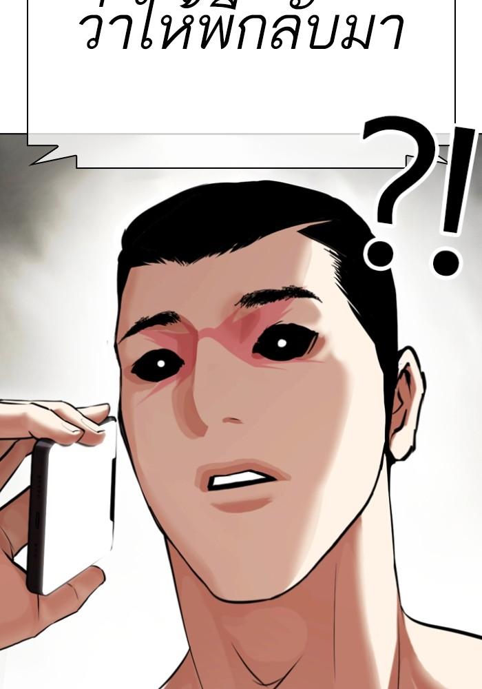 Lookism ตอนที่ 428 หน้า 9
