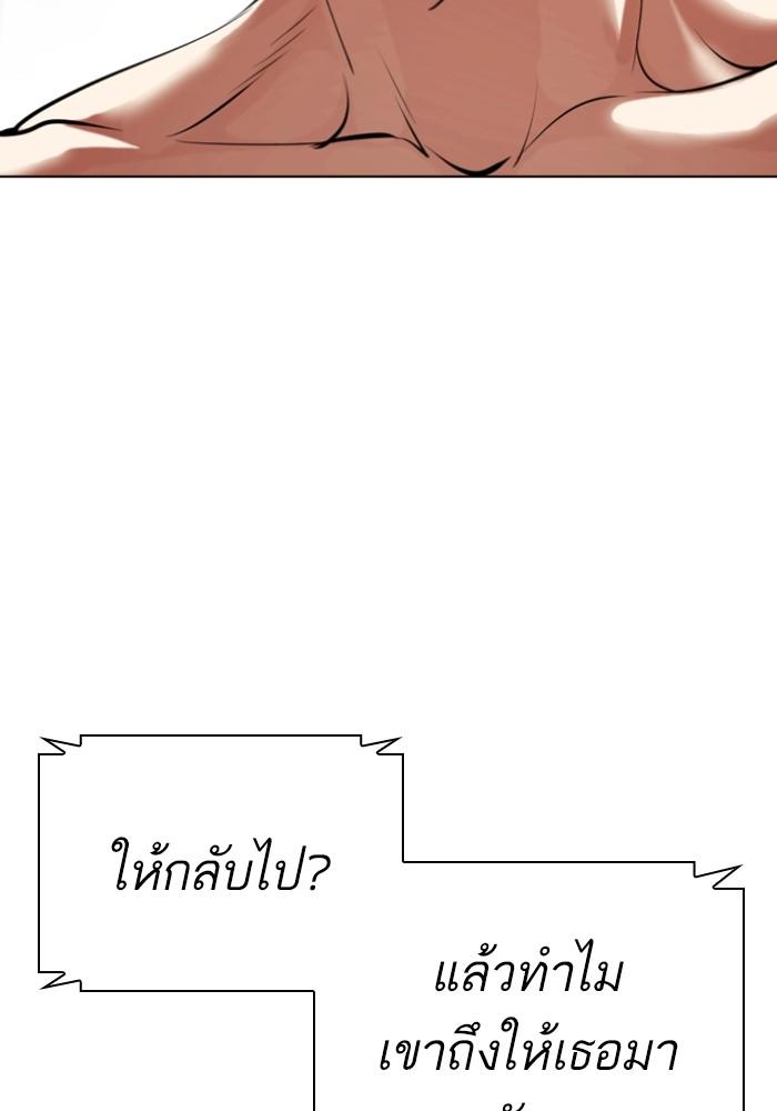 Lookism ตอนที่ 428 หน้า 10