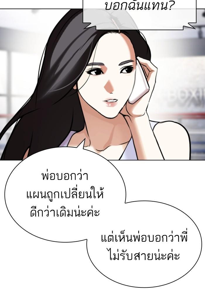 Lookism ตอนที่ 428 หน้า 11