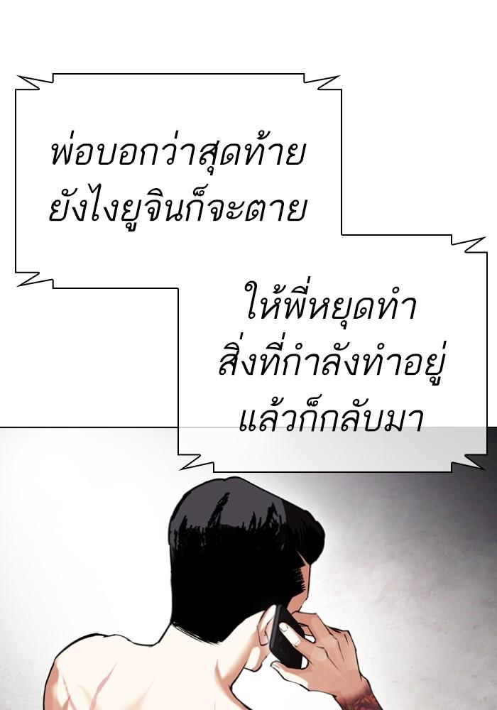 Lookism ตอนที่ 428 หน้า 13