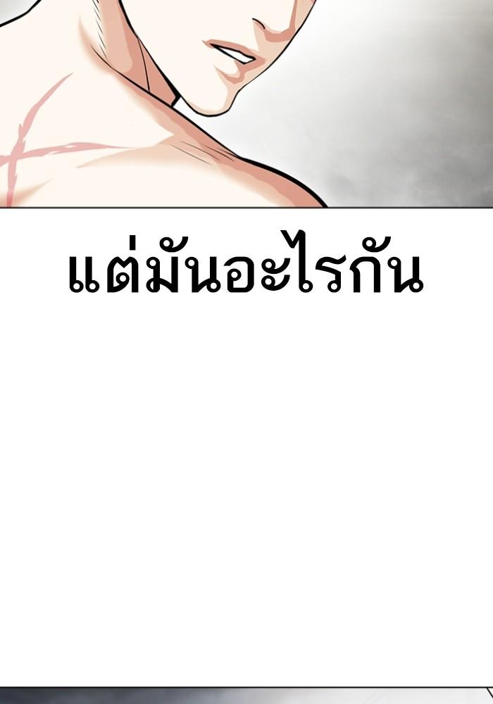 Lookism ตอนที่ 428 หน้า 17