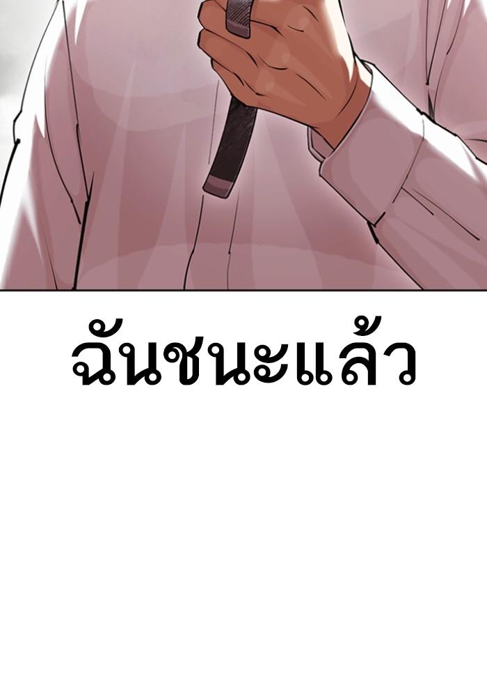 Lookism ตอนที่ 428 หน้า 21