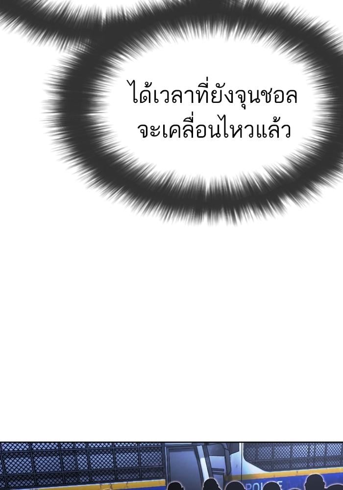 Lookism ตอนที่ 428 หน้า 26