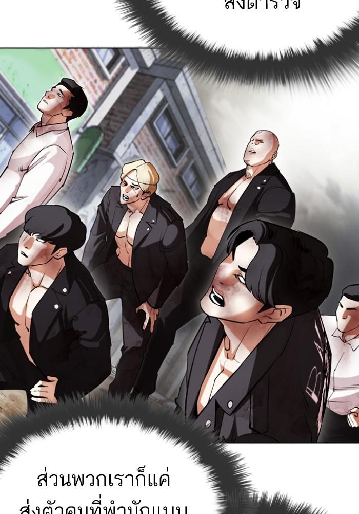 Lookism ตอนที่ 428 หน้า 29