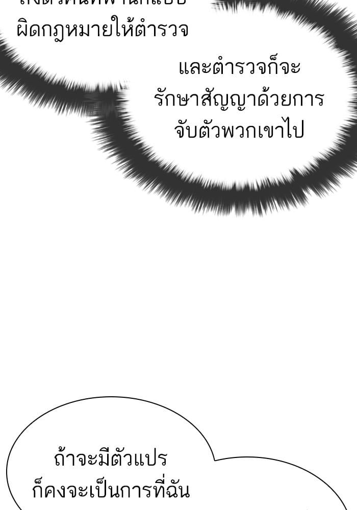 Lookism ตอนที่ 428 หน้า 30