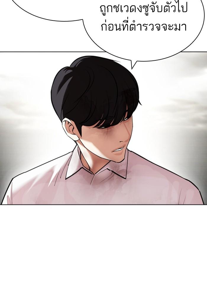 Lookism ตอนที่ 428 หน้า 31