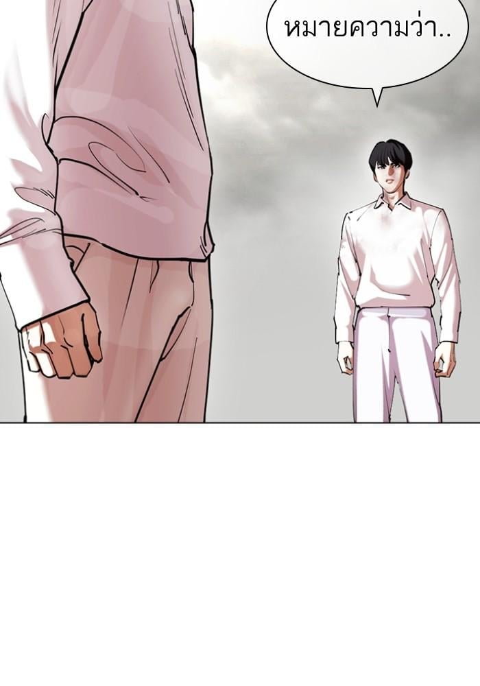 Lookism ตอนที่ 428 หน้า 40